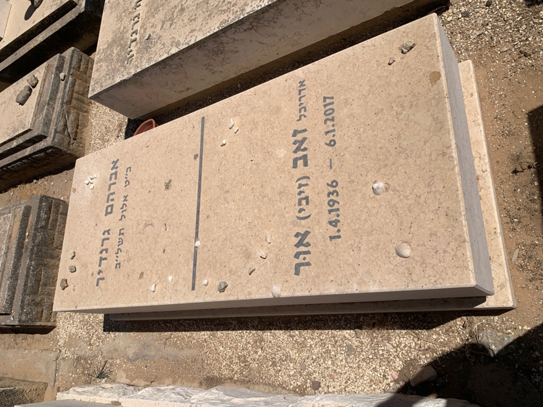 קברו של זאב "זיבי" אור. תמונה 2