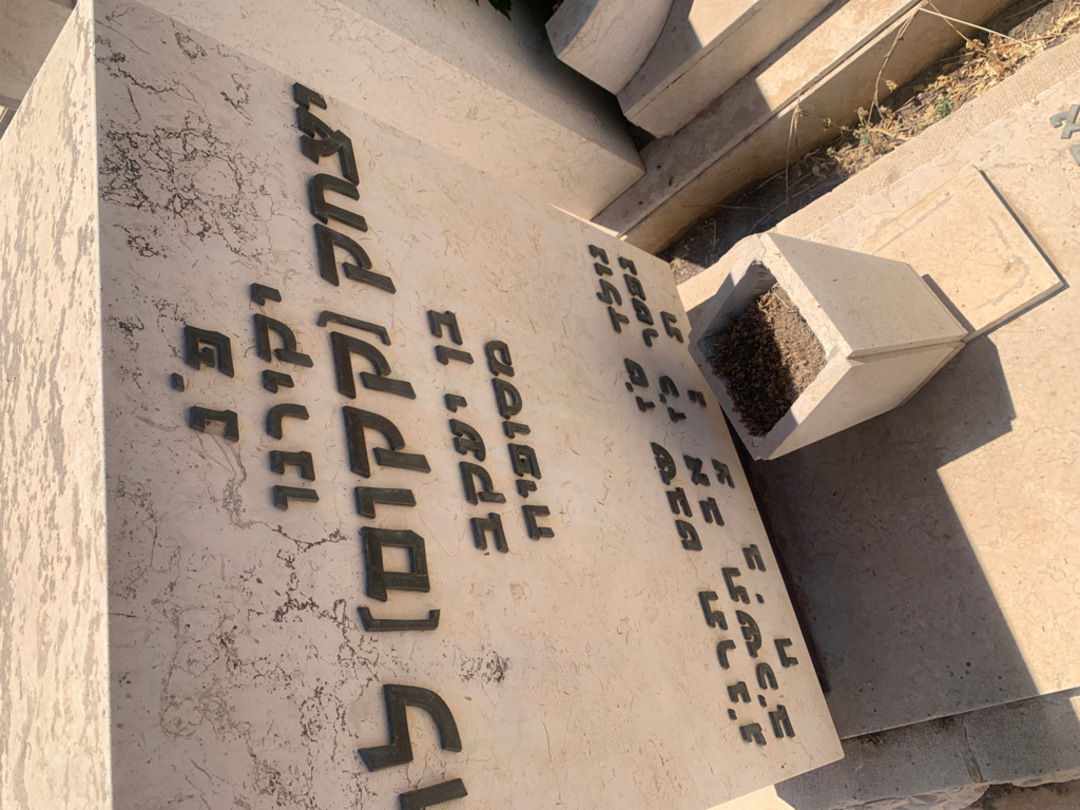 קברו של יצחק "קקום" לוי. תמונה 2