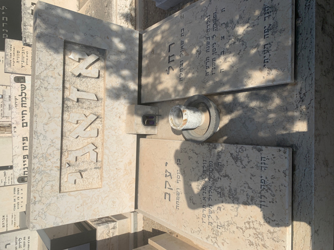 קברו של יעקב אזאג'י. תמונה 2