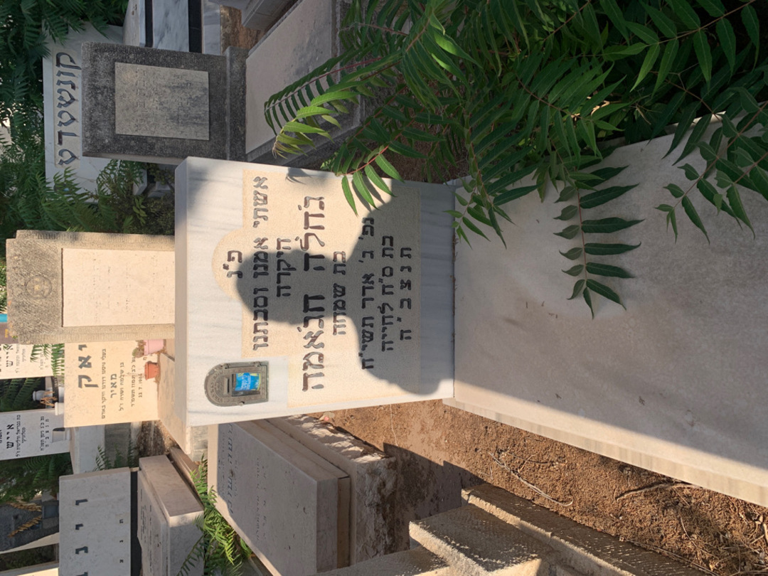 קברו של ג'חלה חג'אמה