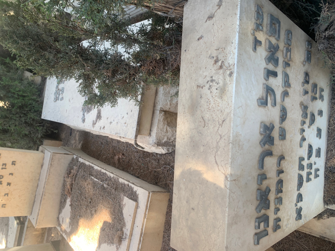 קברו של פאול אריאנו. תמונה 2