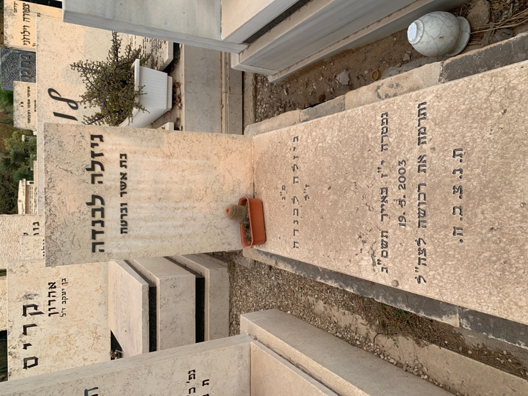 קברו של גיזלה לבנדה