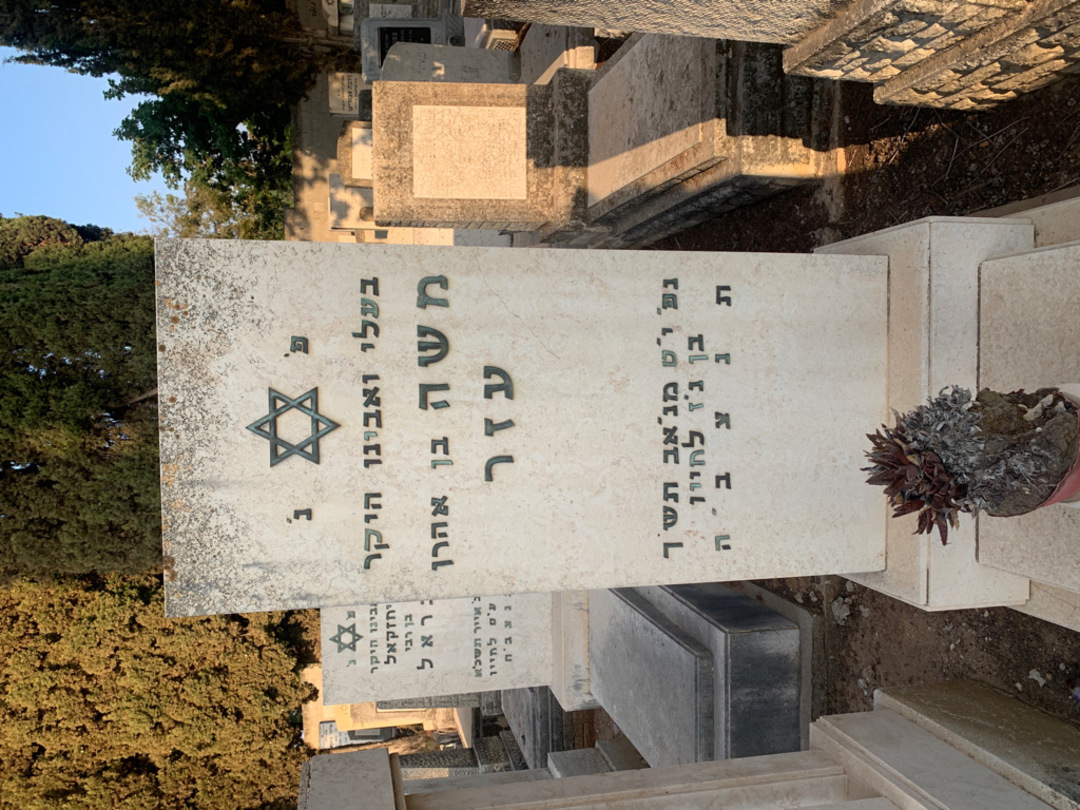 קברו של משה עזר