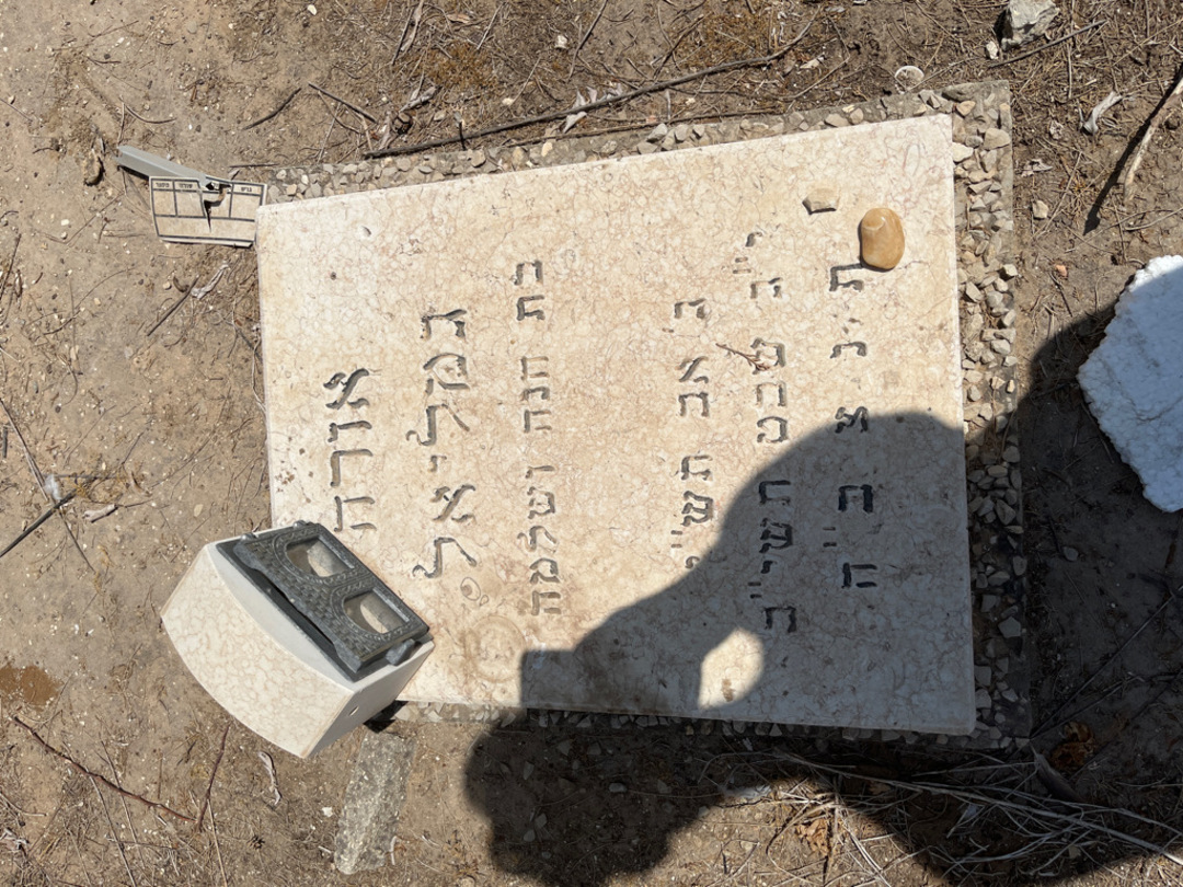 קברו של אורה גמליאל