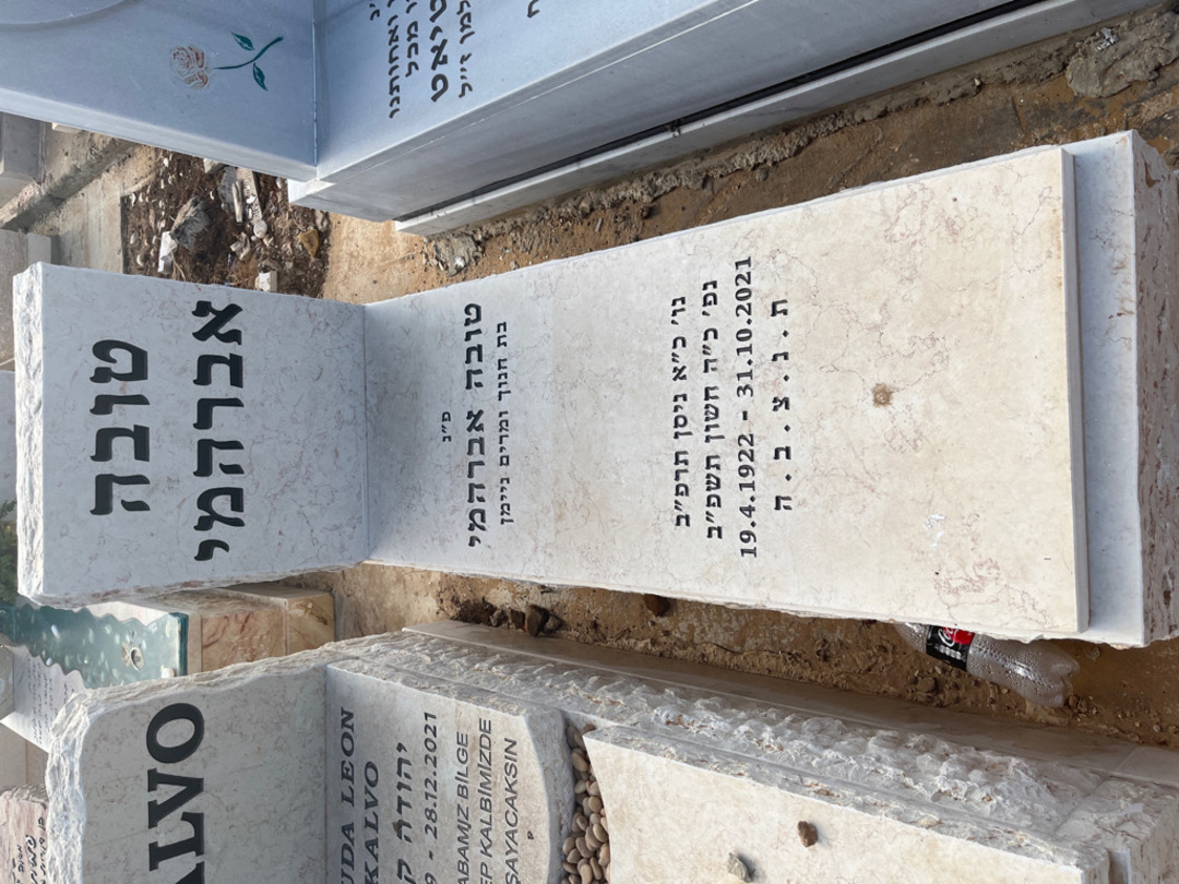 קברו של טובה אברהמי