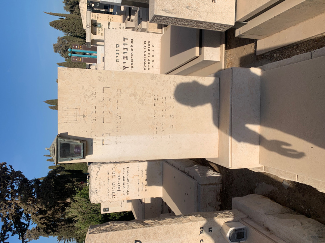 קברו של רגינה נח