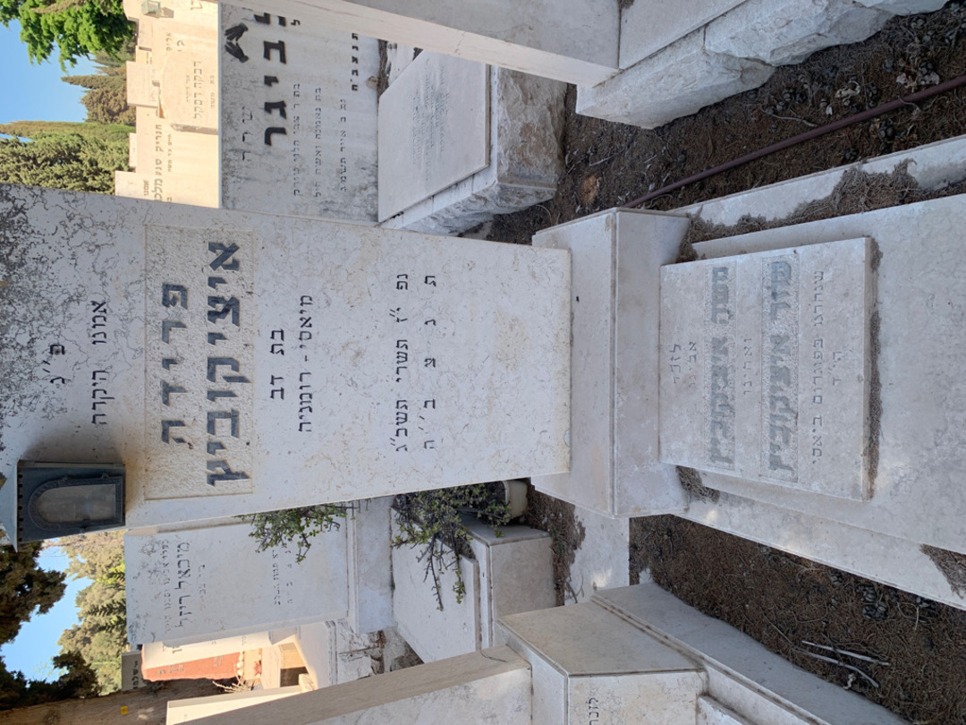 קברו של עוזר איציקוביץ