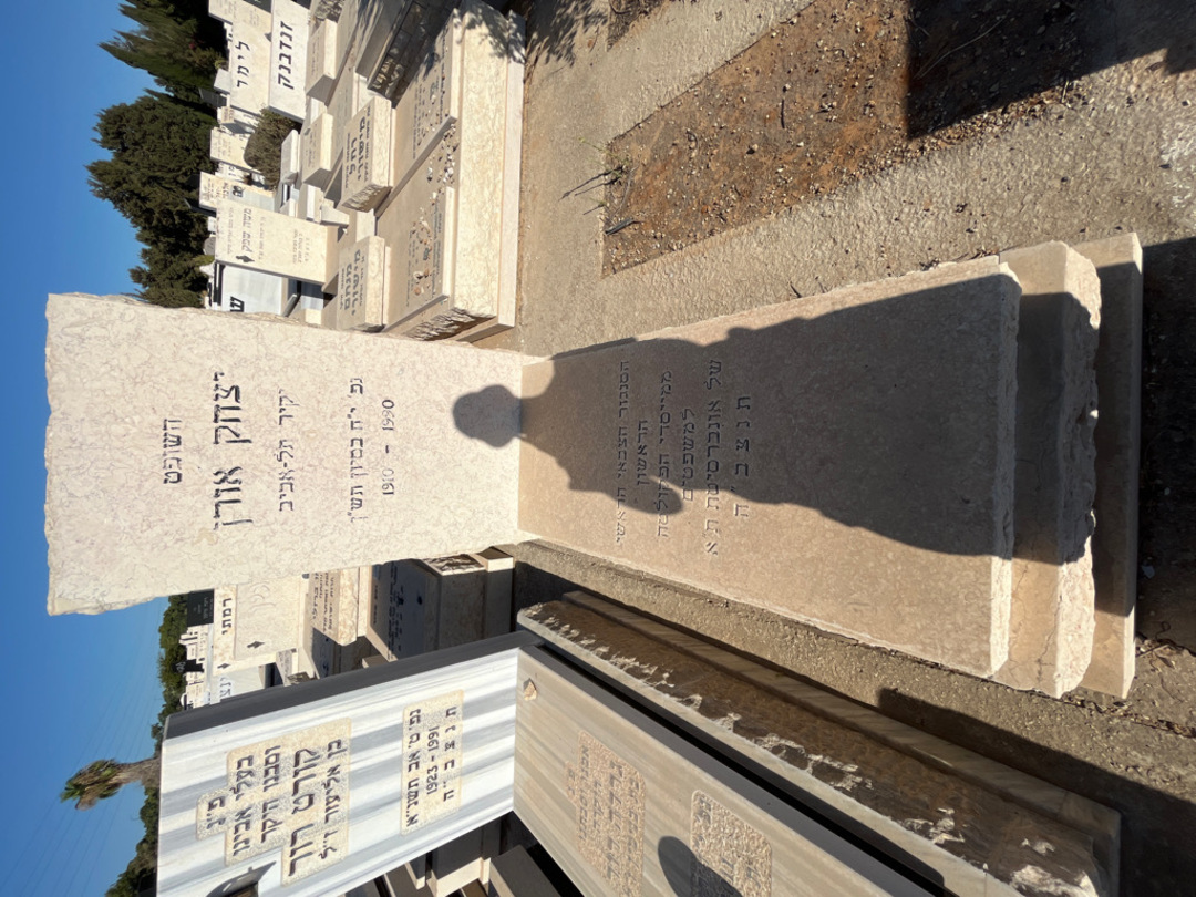 קברו של יצחק אורן