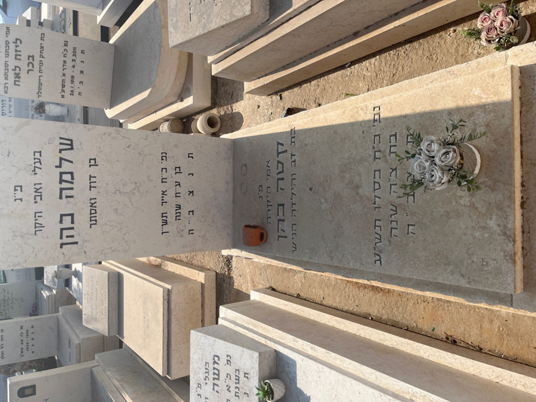 קברו של קטה כהן