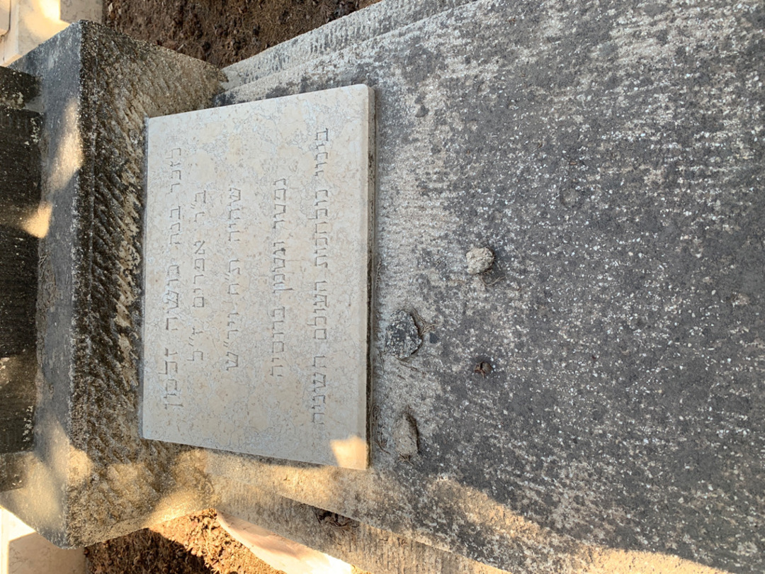 קברו של משה זלמן. תמונה 2