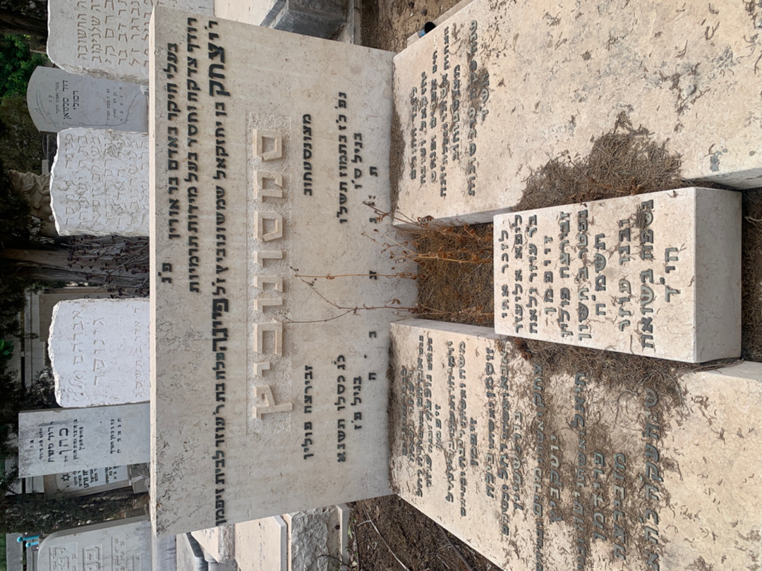 קברו של רחל בורנשטיין. תמונה 1